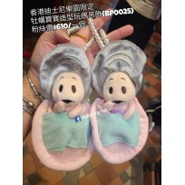 香港迪士尼樂園限定 牡蠣寶寶 造型玩偶吊飾 (BP0025)